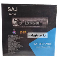 SA-795 bluetooth car radio with detachable teak panel