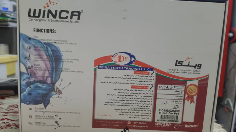 Winca brand 11 inch Android s300 monitor