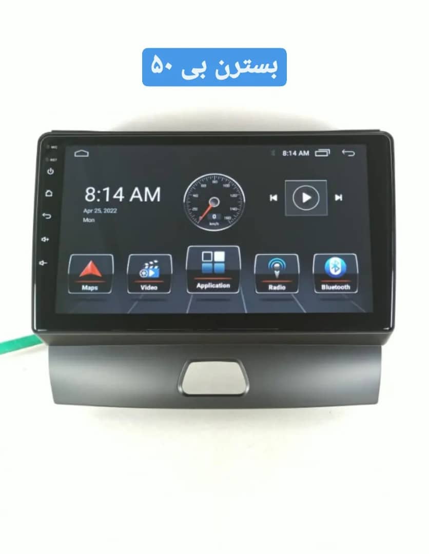 Android monitor Fabric Bestron B50 Model T1 Brand Screen Tech