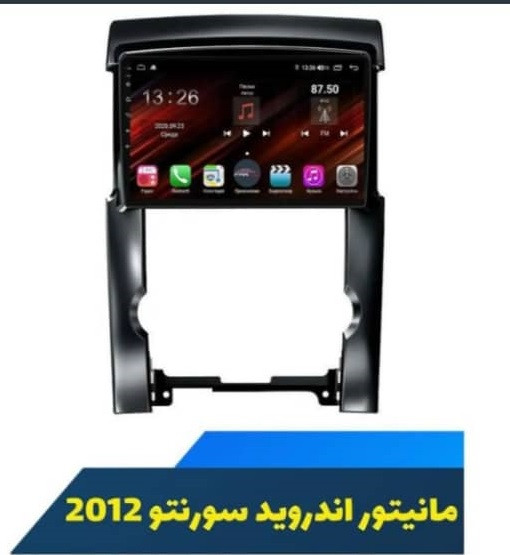 11 inch Android monitor for Sorento 2012 with frame, model T1, Screen Tech brand