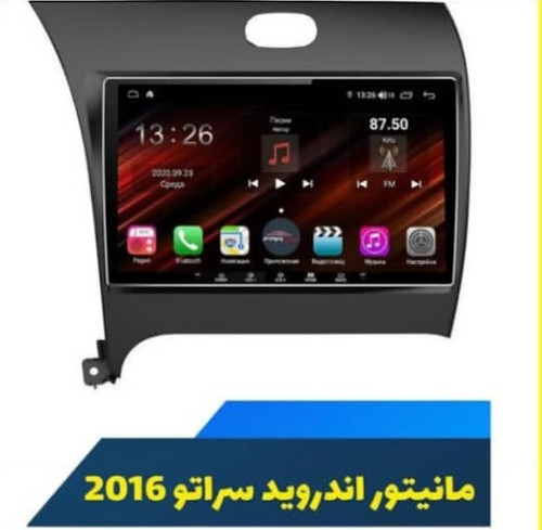 11 inch Android monitor for Cerato 2016, Katiri, with frame, model T1, Screen Tech brand