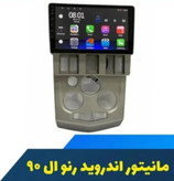 11-inch L90 Android monitor with special frame, model T1, Screen Tech brand