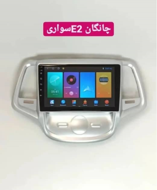 11 inch Android monitor Changan E2 Model T1 Brand Screen Tech