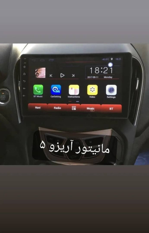 11 inch Android monitor Chery Arrizo 5 model T1 brand Screen Tech2